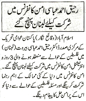 Minhaj-ul-Quran  Print Media CoverageDaily Jahan Pakistan Page 2 
